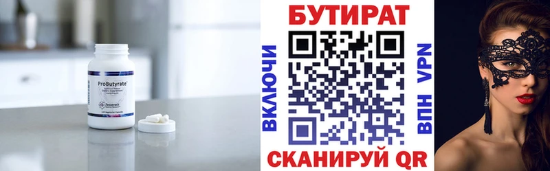 где продают наркотики  Нижняя Тура  Бутират BDO 