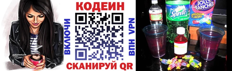 Кодеин Purple Drank  omg ONION  Нижняя Тура  купить наркотик 