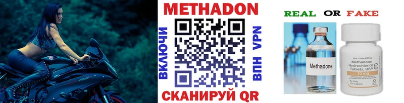 Метадон VHQ  где можно купить   Нижняя Тура 